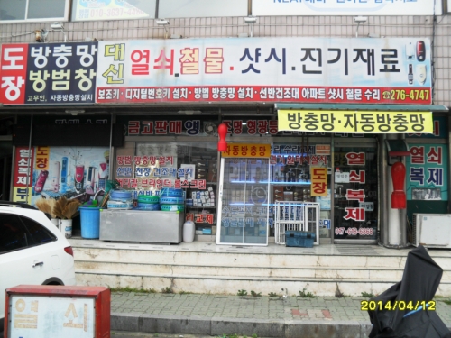 대신방충망