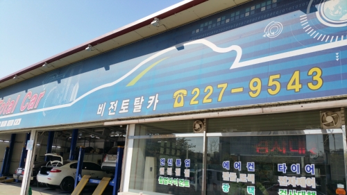 토탈카서비스