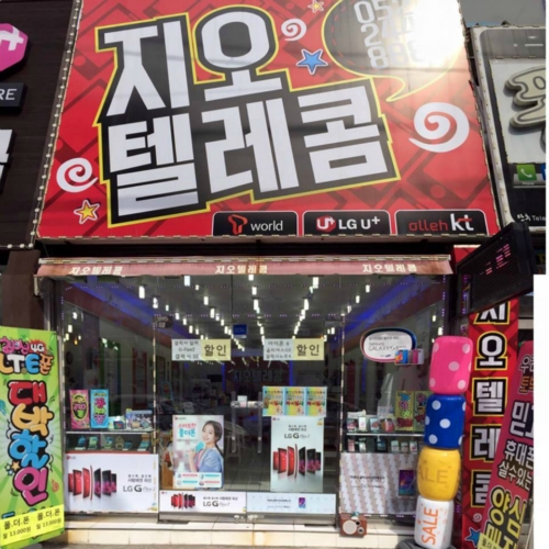 지오텔레콤