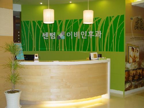 해운대센텀이비인후과의원