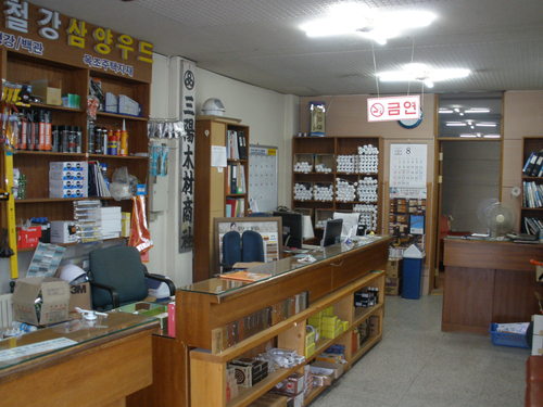 삼양건재
