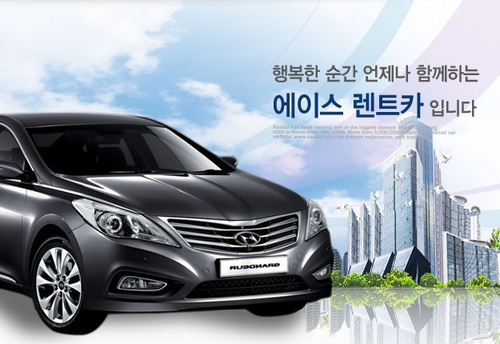 에이스렌트카 수원지점