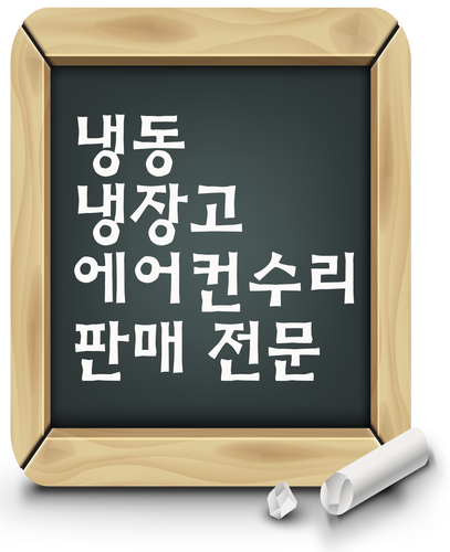 동양냉동공조플랜트