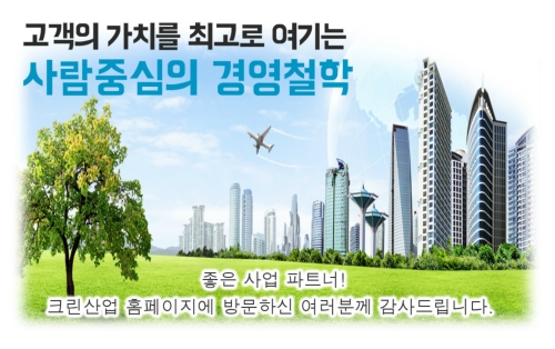 크린산업