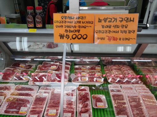 우리고깃간
