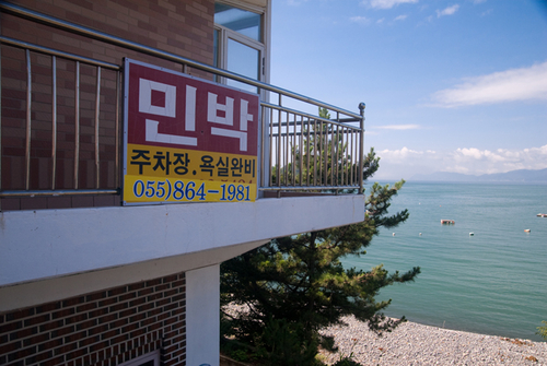 아름다운남해민박