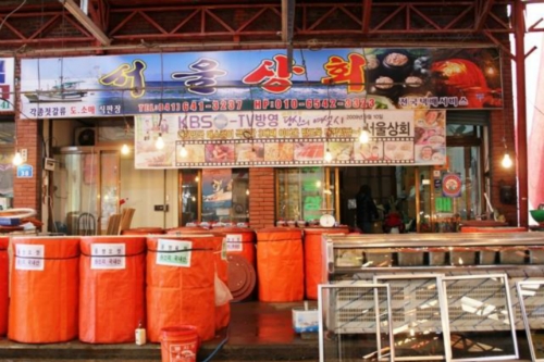 서울상회