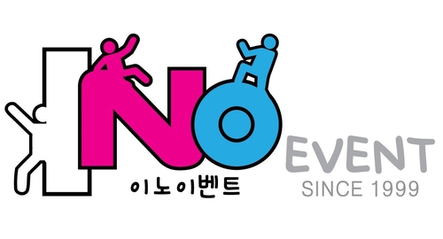 이노이벤트 대표 이미지