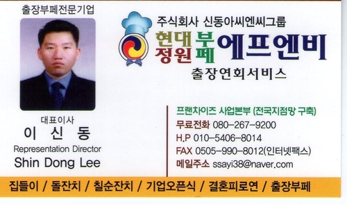 정원한정식 웨딩출장부페 공주점