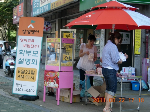 삼성영어 쎈수학러닝센터 마천학원