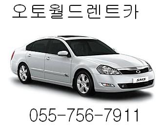 오토월드렌트카
