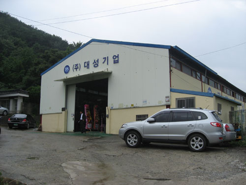 대성기업