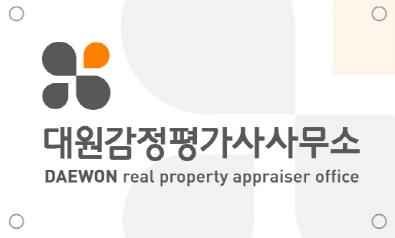 대원감정평가사사무소