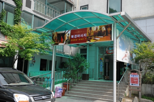 북경마사지 photo 3