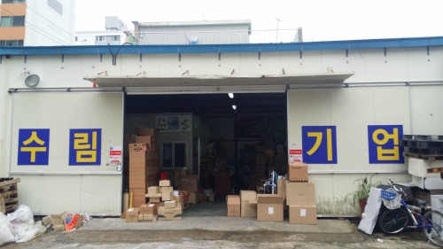 수림기업