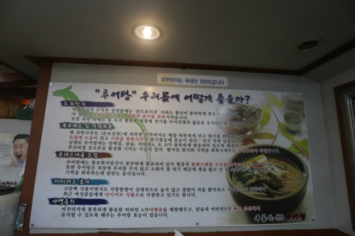 구름산추어탕
