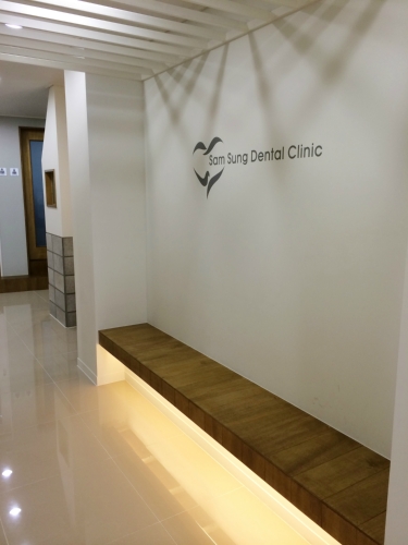 삼성치과의원 대표 이미지