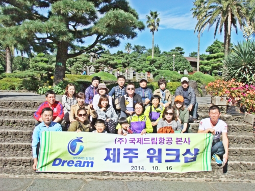국제드림항공여행사