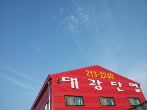 대광단열