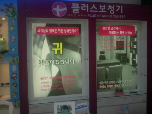 플러스보청기 대표 이미지