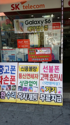 바른텔레콤
