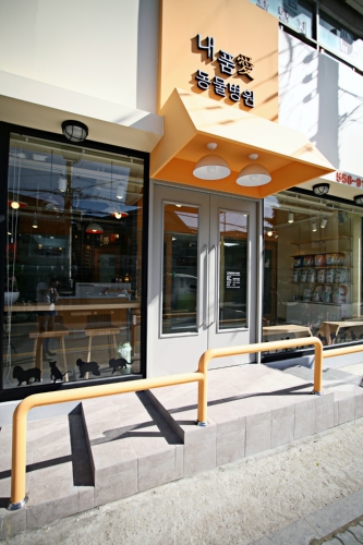 내품애동물병원 대표 이미지