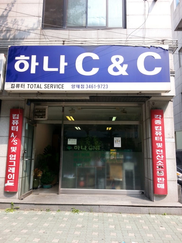 하나씨엔티