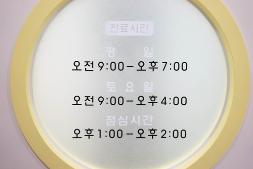 세영소아청소년과의원