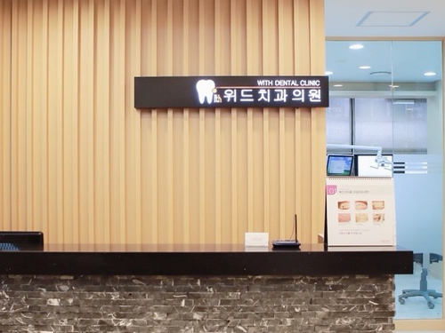 위드치과의원 대표 이미지