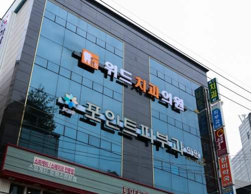 위드치과의원