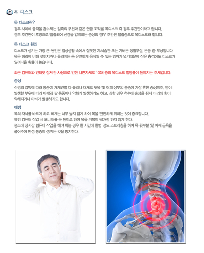 약손약발체형교정원
