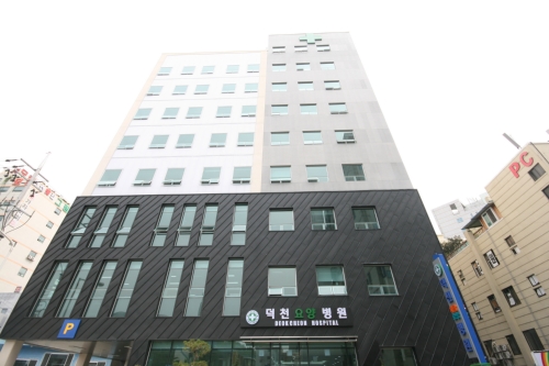 덕천요양병원