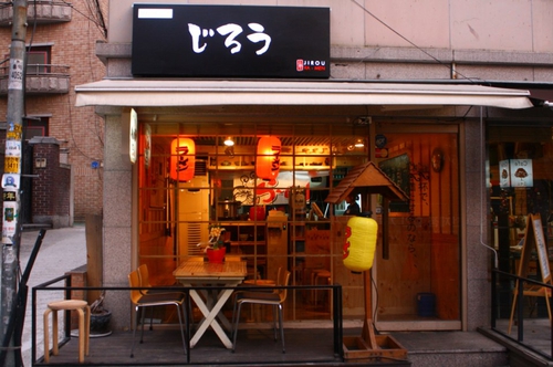 지로우라멘