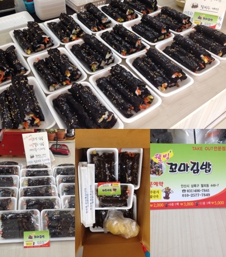 웰빙꼬마김밥