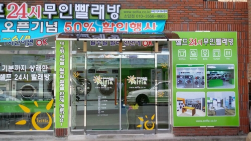 셀피아 창원소답점