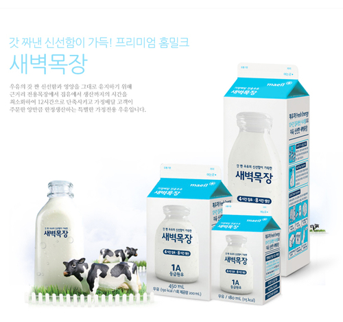 매일우유 신논산대리점