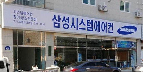 삼성전자 시스템에어컨 TSA엔지니어링