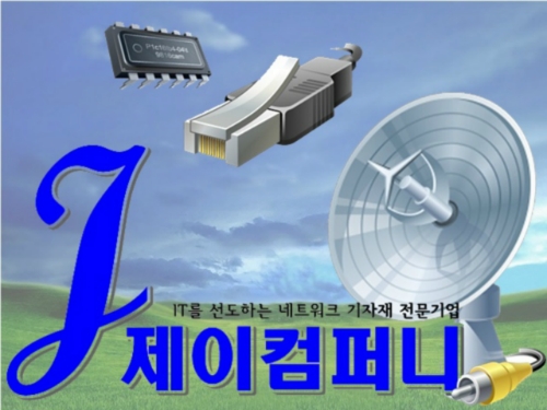 제이컴퍼니