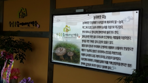 수통골능이버섯백숙