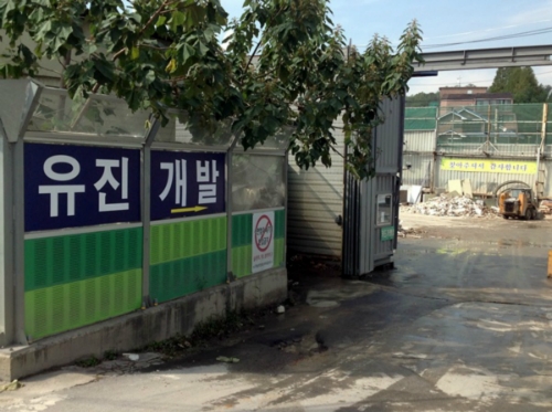 유진개발