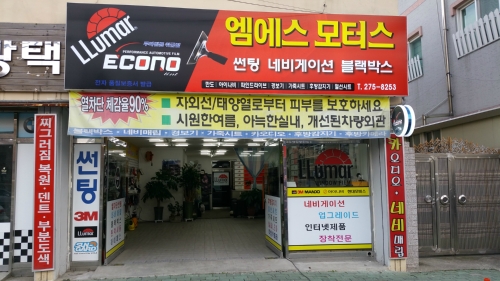 엠에스모터스