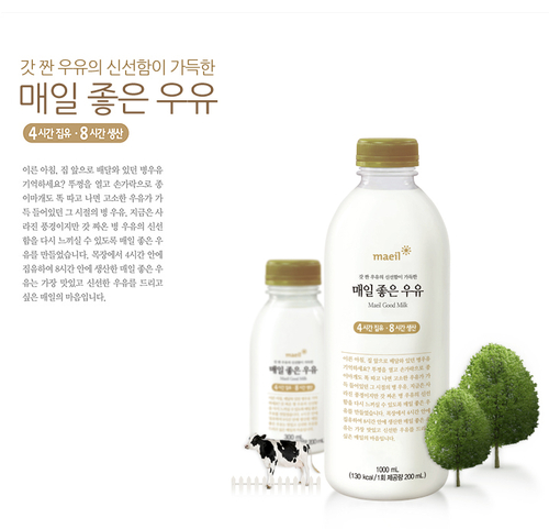매일우유 신논산대리점