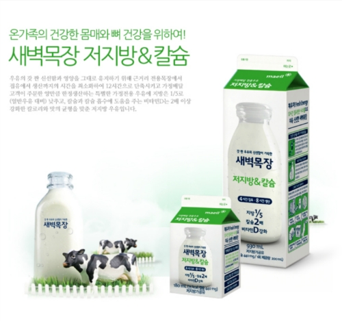 매일우유 신논산대리점