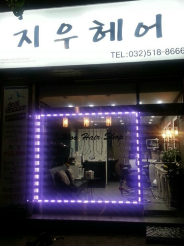 지우헤어