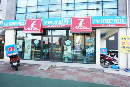 7번가피자