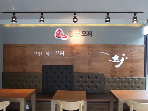감미모찌