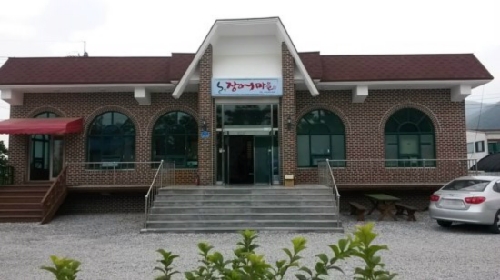 에스골 장어마을