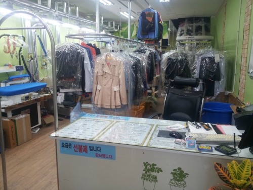 원당세탁백화점