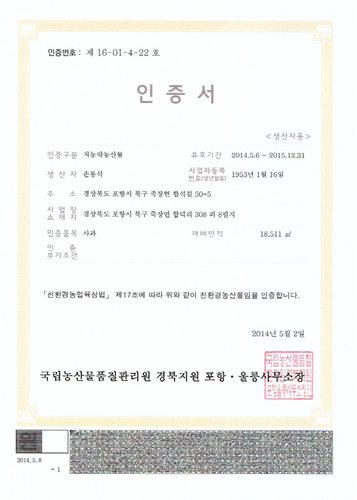 감홍원