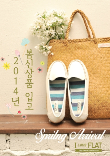 아이러브플랫 상주점